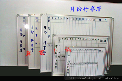 《雪雲小舖》進口磁性白板%2F月份行事曆%2F黑板%2F玻璃白板%2F電子白板~南高屏可配送