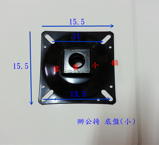 辦公椅 底盤(小)