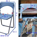 人體工學塑鋼折合椅