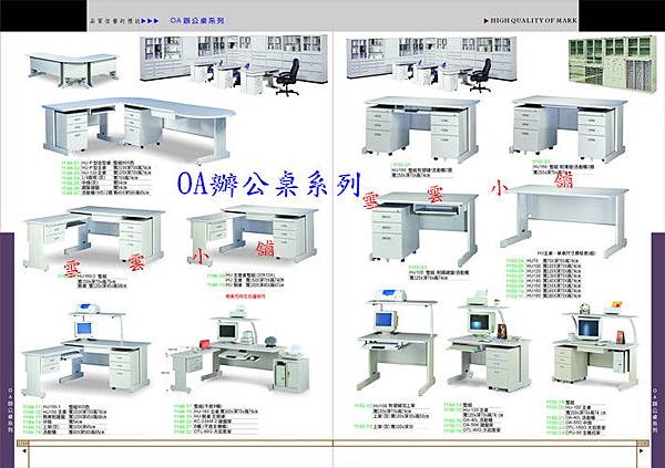 OA辦公桌系列