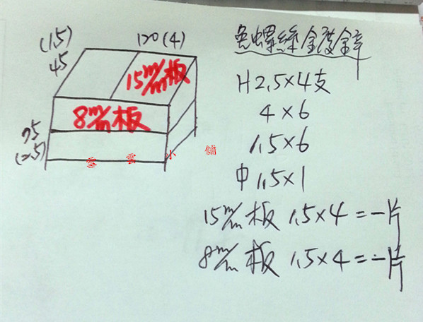 《雪雲小舖》鍍鋅免螺絲DIY角鋼架+普通合板=4尺魚缸架，供