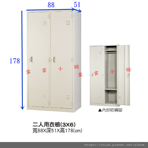 二人衣櫥衣櫃 員工置物櫃