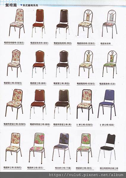 餐廳椅
