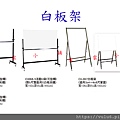 白板架(白板另計