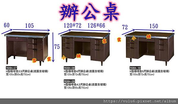 辦公桌 咖啡