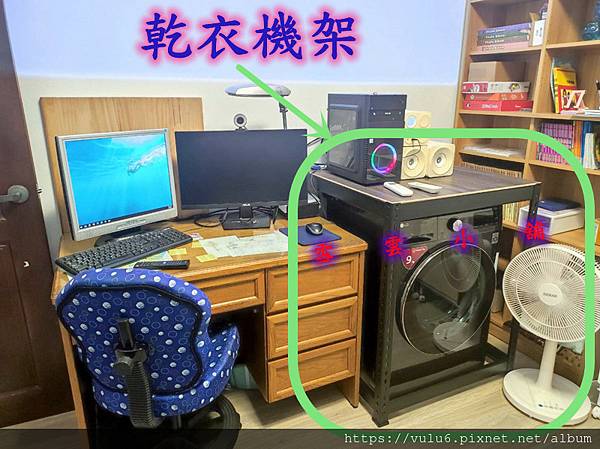 《雪雲小舖》感謝新竹陳小姐訂購一台DIY乾衣機架😃全省寄送，