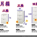 鐵櫃檔案櫃資料櫃卡片箱