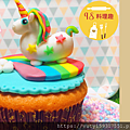 獨角獸跳跳馬造型翻糖磅蛋糕.png