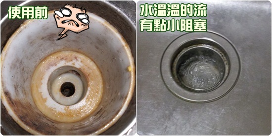 廚房的好幫手 綠大地油酵清 水管除油酵素 威啊 Oo俏媽咪食妝show 痞客邦