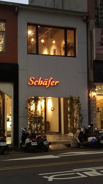 schafer 德式甜點 