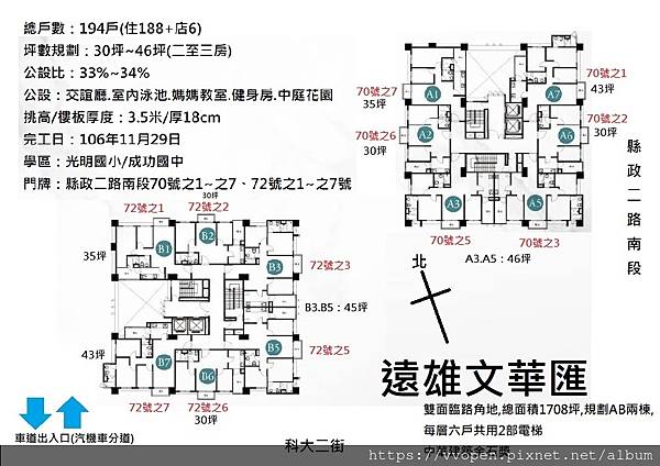 LINE_ALBUM_遠雄文華匯時尚裝潢小豪宅_220720_0.jpg