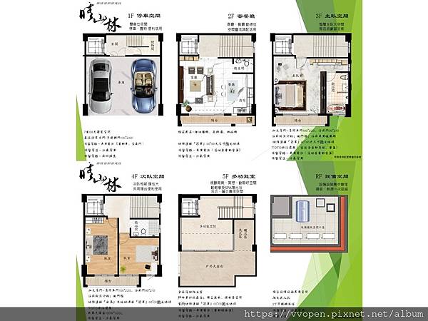 新竹買屋!! 【很慧賣】晴山林~七米面寬全新電梯美墅!!  