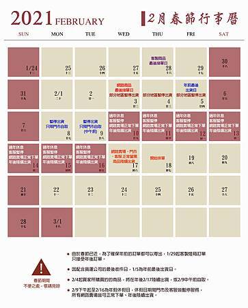 202102-過年最後寄件-01.jpg 202102-過年最後寄件-01.jpg