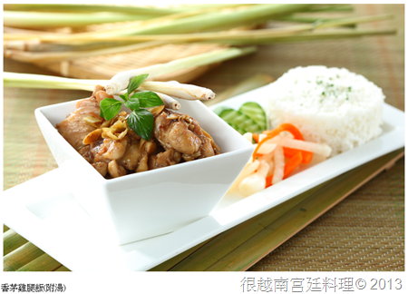 台中越南菜 香茅雞腿飯 台中越南菜 香茅雞腿飯