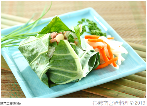 台中越南菜 蓮花盅飯 台中越南菜 蓮花盅飯