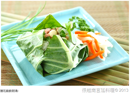 台中越南菜 蓮花盅飯