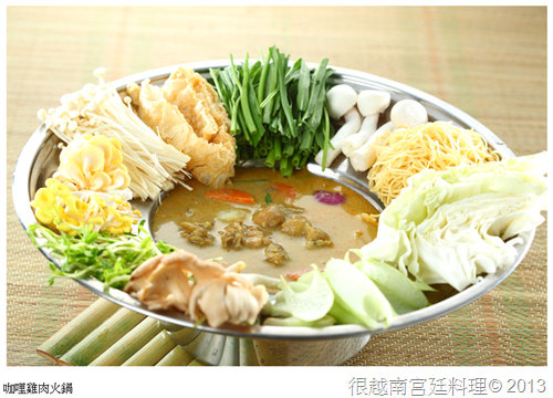 越南菜 咖哩雞肉火鍋 越南菜 咖哩雞肉火鍋