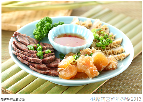 越南菜 招牌牛肉三寶切盤 越南菜 招牌牛肉三寶切盤