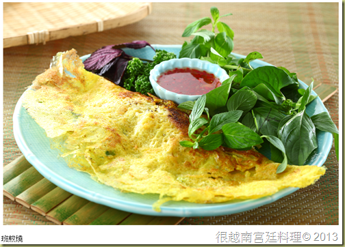 越南菜 班煎燒 越南菜 班煎燒
