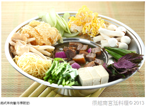 越南菜 越式羊肉爐(冬季限定) 越南菜 越式羊肉爐(冬季限定)