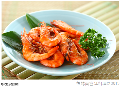 越南菜 越式乾炒酸辣蝦 越南菜 越式乾炒酸辣蝦