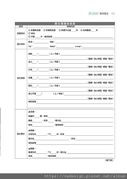 事典第二冊內文頁 - 副本.pdf000106.jpeg