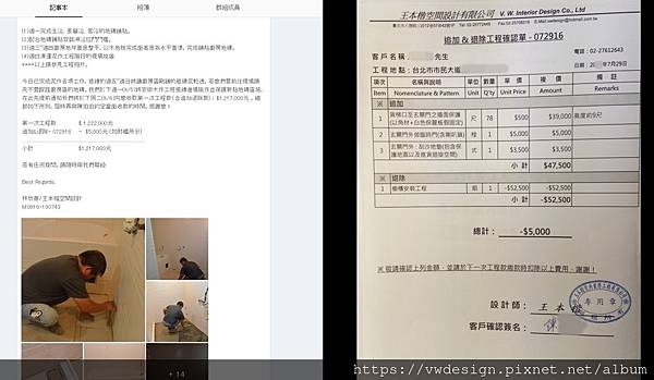 [裝潢 & 裝修]  挑選裝修設計師要注意的6件事