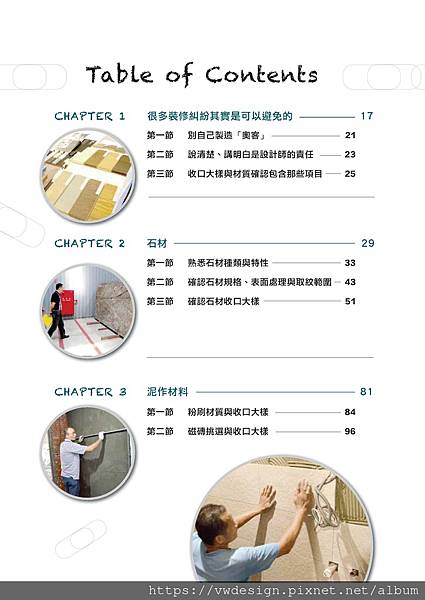 第五冊_收口大樣與材質確認.pdf00011 - 複製.jpeg