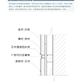 第五冊_收口大樣與材質確認.pdf00057 - 複製.jpeg