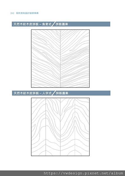 第五冊_收口大樣與材質確認.pdf000201.jpeg