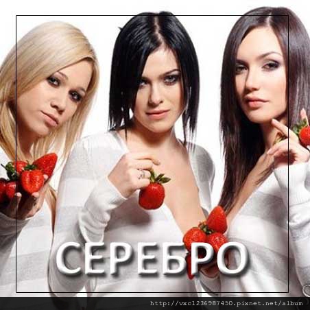 serebro_mama_lyuba_2011