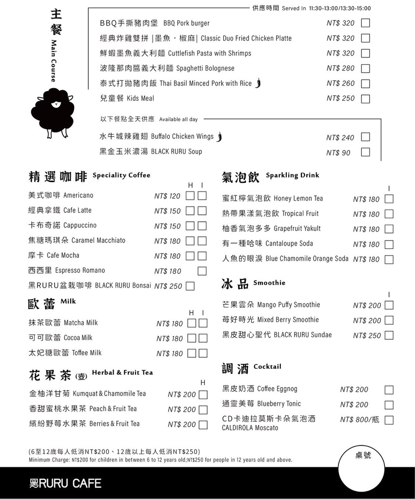 黑LULU MENU-1.jpg