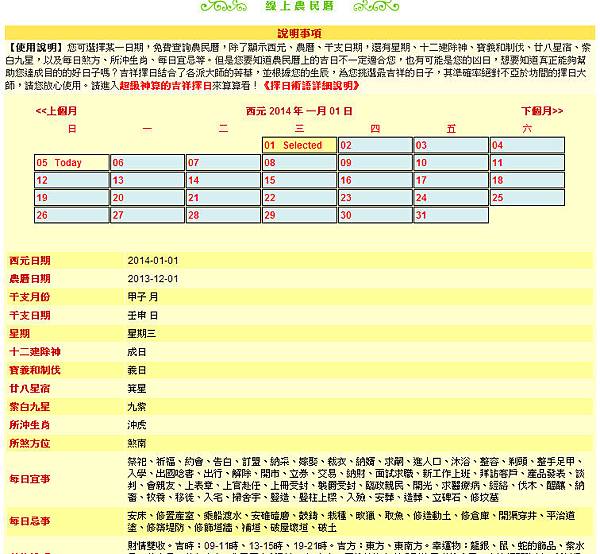 全螢幕擷取 201415 下午 091308.bmp