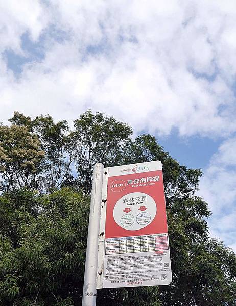 搭著公車去旅行 107 11 15 台東森林公園 琵琶湖 快樂a吃喝玩耍過生活 痞客邦 搭著公車去旅行 107 11 15 台東森林公園 琵琶湖 快樂a吃喝玩耍過生活 痞客邦