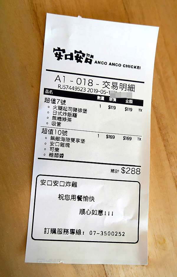 安口安口炸雞德惠店 快樂a吃喝玩耍過生活 痞客邦 安口安口炸雞德惠店 快樂a吃喝玩耍過生活 痞客邦