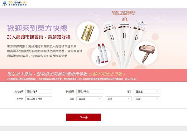 加入頁面 加入頁面