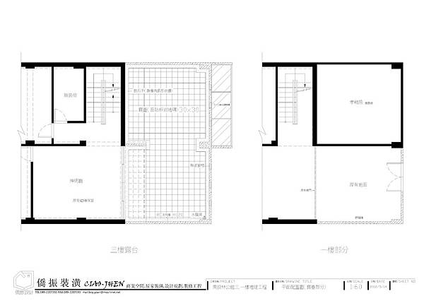 南投林公館三.一樓增建