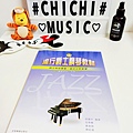 音樂共同出版書籍：流行爵士鋼琴教材 3 