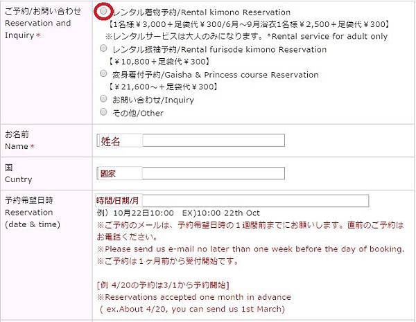 本駅誰も和服名前 Akibijin Jp