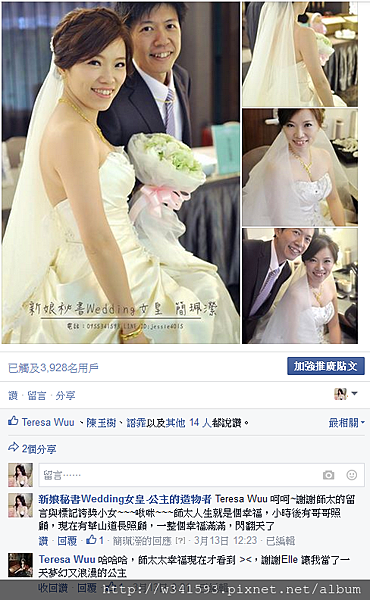 新娘秘書台北Wedding女皇 簡珮瀠-評價如何？