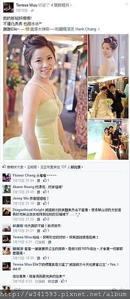 新娘秘書台北Wedding女皇 簡珮瀠-評價如何？