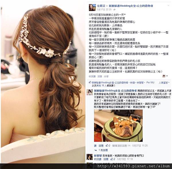 新娘秘書台北Wedding女皇 簡珮瀠-評價如何？