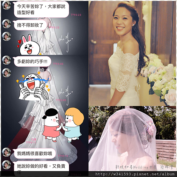 新娘秘書台北Wedding女皇 簡珮瀠-評價如何？