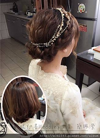 板橋個人整體造型-新娘秘書台北Wedding女皇 簡珮瀠 板橋個人整體造型-新娘秘書台北Wedding女皇 簡珮瀠