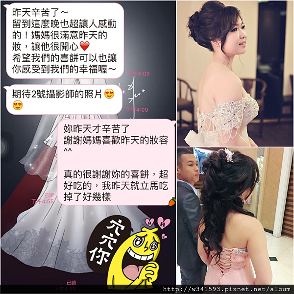 新娘秘書台北Wedding女皇 簡珮瀠-評價如何？