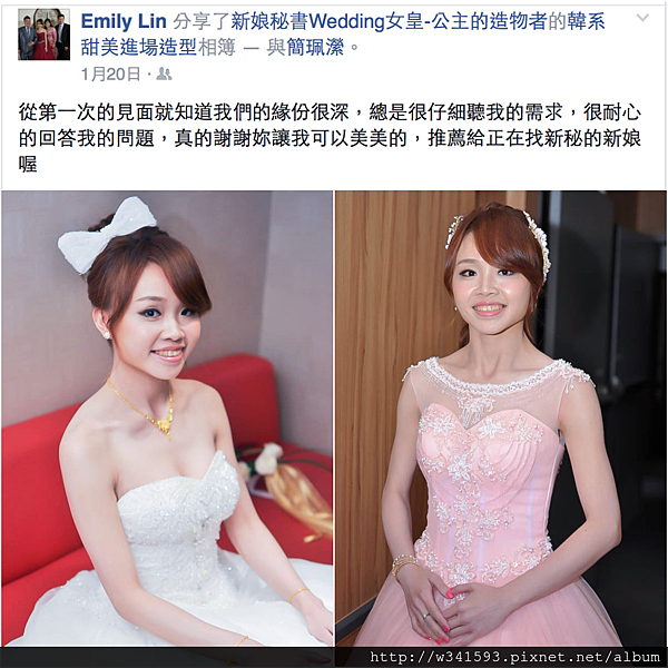 新娘秘書台北Wedding女皇 簡珮瀠-評價如何？