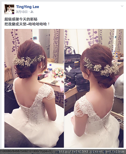 新娘秘書台北Wedding女皇 推薦簡珮瀠-評價