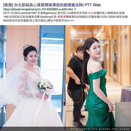 20171229公主推薦簡珮瀠.jpg 20171229公主推薦簡珮瀠.jpg