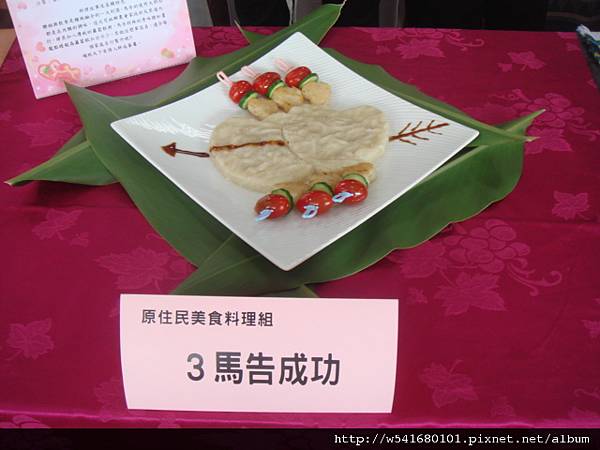 美食節比賽-前十強作品6.jpg