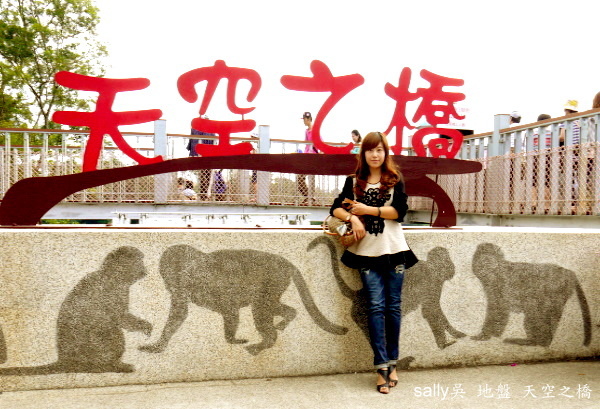 天空之橋 (19).JPG 天空之橋 (19).JPG